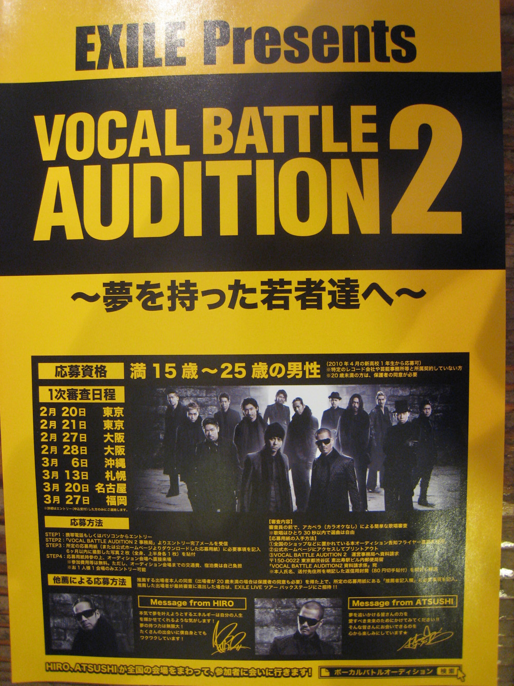 Exile Presents Vocal Battle Audition 2 Dbrog